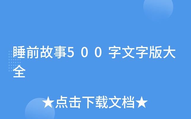 ˯ǰ500ְȫ