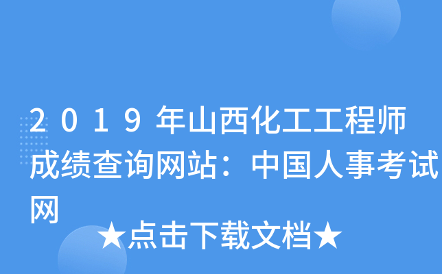 2019ɽ̎ɿ(j)ԃW(wng)վЇ(gu)¿ԇW(wng)
