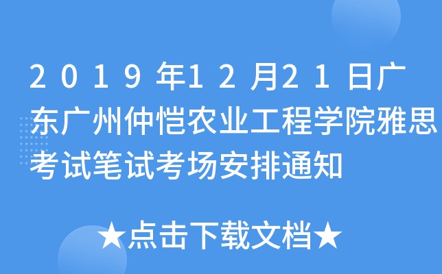 20191221ՏV|VِrI(y)̌WԺ˼ԇPԇ֪ͨ