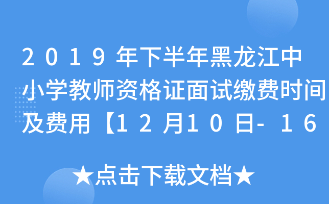 2019°СW̎YCԇUMrgMá1210-16ա