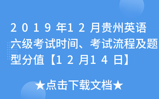 201912FӢZԇr(sh)gԇ̼}ͷֵ1214ա