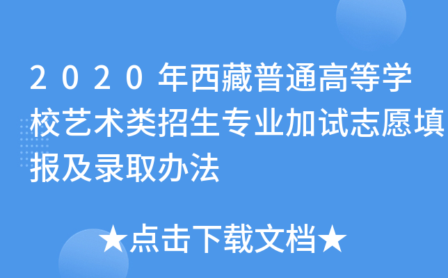 2020ͨߵȌWУˇgI(y)ԇ־Ըȡk