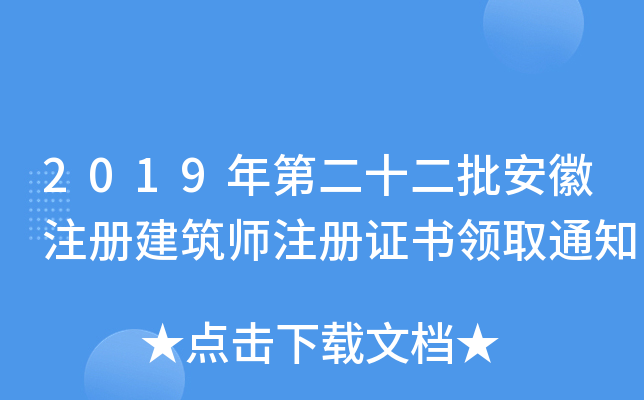 2019ڶʮעԽעCI(lng)ȡ֪ͨ