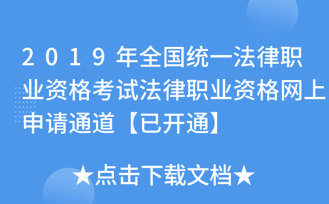 2019ȫ(gu)y(tng)һI(y)YԇI(y)YW(wng)Ո(qng)ͨ_(ki)ͨ