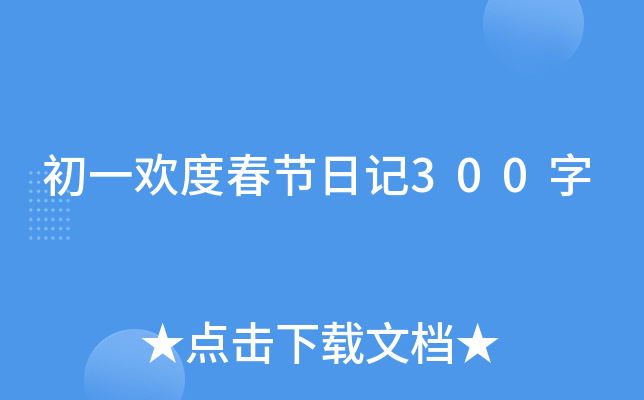 һgȴ(ji)ӛ300