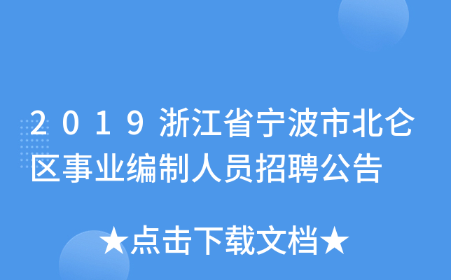 2019㽭ʡб^(q)I(y)ˆTƸ