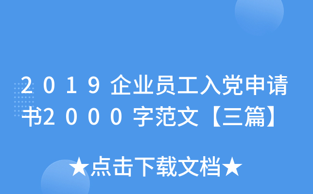 2019I(y)ThՈ2000ַġƪ