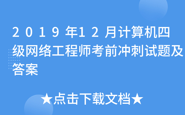 201912ӋCļW(wng)j(lu)̎ǰ_ԇ}