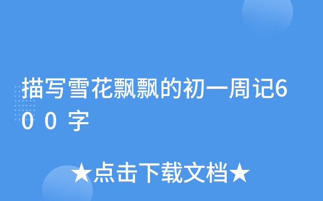 茑ѩhhĳһӛ600