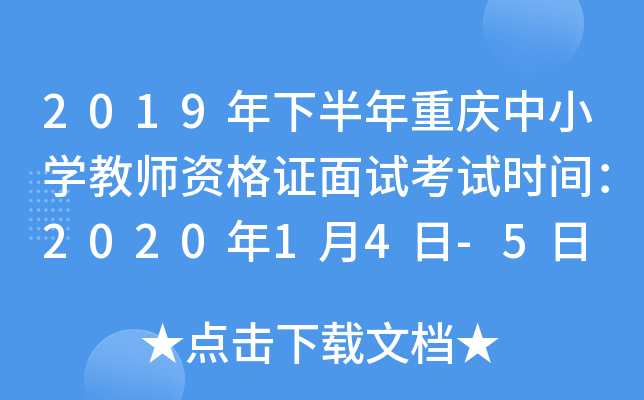 2019°ؑcСW(xu)̎YCԇԇr(sh)g202014-5