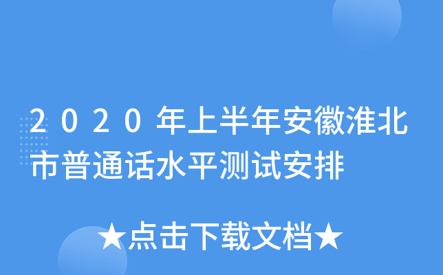 2020ϰ갲ջͨԒˮƽyԇ