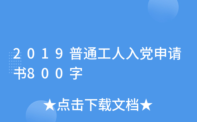 2019ͨhՈ(qng)(sh)800