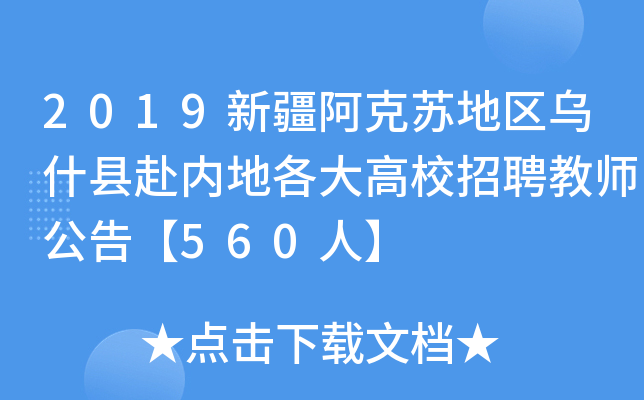 2019½K؅^(q)ʲh(ni)ظУƸ̎桾560ˡ