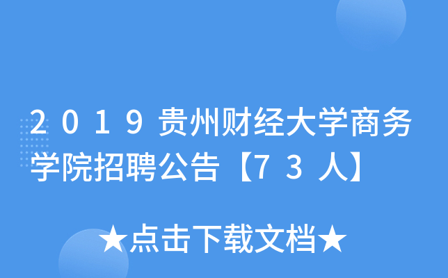 2019Fؔ(ci)(jng)W(xu)̄(w)W(xu)ԺƸ桾73ˡ