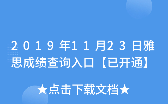 20191123˼ɿ(j)ԃ?ni)ڡ_(ki)ͨ