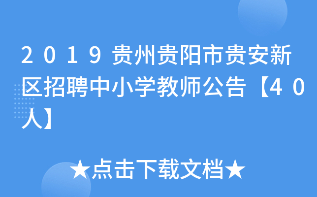 2019FF(yng)F^(q)ƸСW(xu)̎桾40ˡ