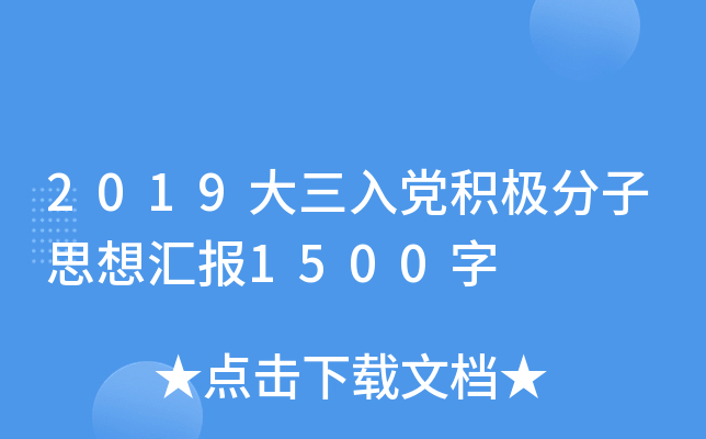 2019heO˼?yn)R(bo)1500