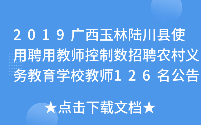2019VꑴhʹƸý̎Ɣ(sh)Ƹr(nng)x(w)W(xu)У̎126