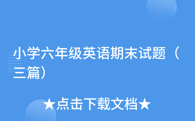 СW(xu)꼉(j)ӢZĩԇ}ƪ