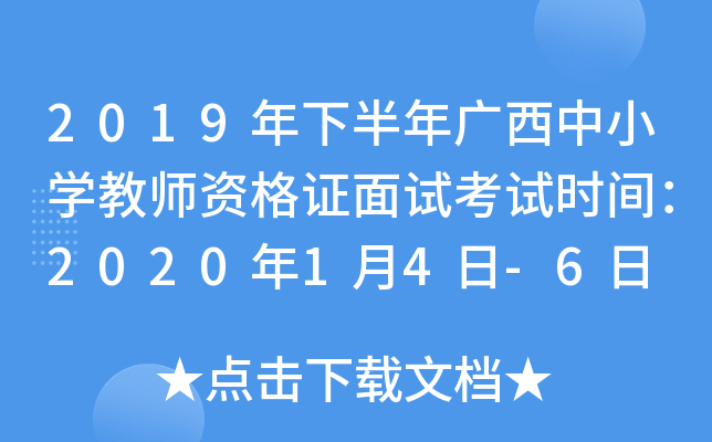 2019°VСW(xu)̎YCԇԇr(sh)g202014-6