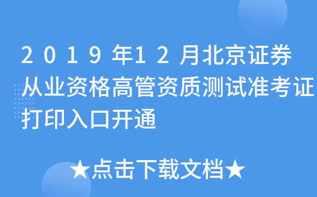 201912±CȯĘI(y)Y߹Y|(zh)yԇ(zhn)Cӡ_ͨ