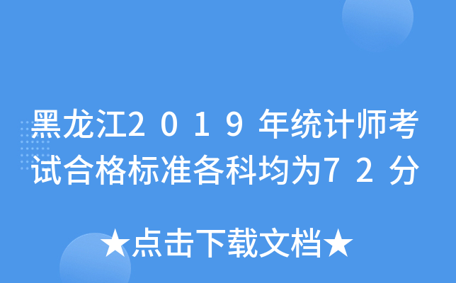 2019y(tng)Ӌԇϸ˜ʸƾ72