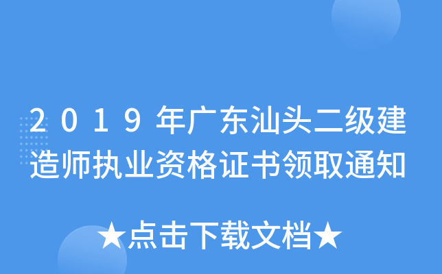 2019V|^(j)쎟(zh)I(y)YCI(lng)ȡ֪ͨ