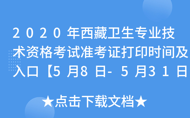 2020l(wi)I(y)g(sh)Yԇ(zhn)Cӡrgڡ58-531ա