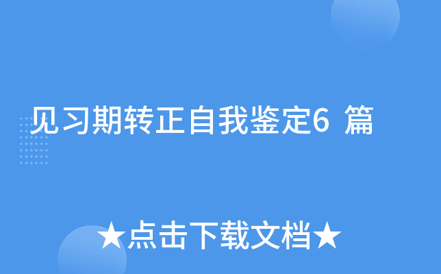 Ҋ(x)D(zhun)b6ƪ