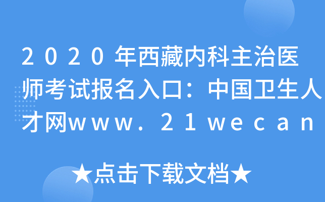 2020؃ȿt(y)ԇڣЇl(wi)˲žWwww.21wecan.com