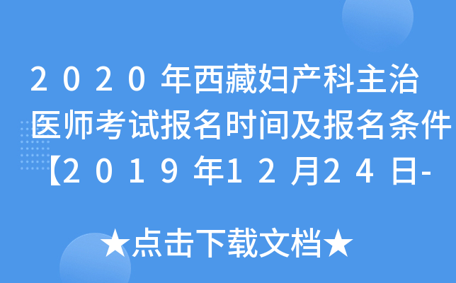2020؋Da(chn)t(y)ԇ(bo)r(sh)g(bo)l20191224-2020113ա