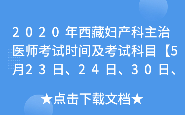2020؋Da(chn)t(y)ԇrgԇĿ5232430ա31ա