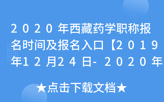 2020ˎW(xu)Q(bo)r(sh)g(bo)ڡ20191224-2020113ա