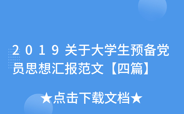 2019P(gun)ڴW(xu)A(y)hT˼?yn)R(bo)ġƪ