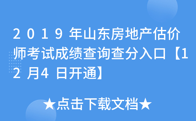 2019ɽ|خa(chn)r(ji)ԇɿ(j)ԃ(xn)ڡ124_(ki)ͨ