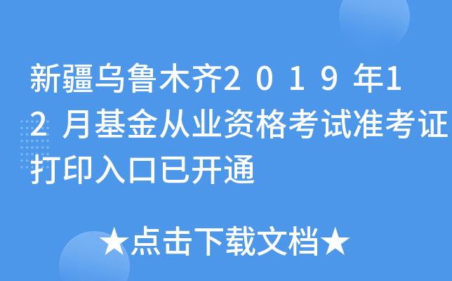 ½ľR201912»ĘI(y)Yԇ(zhn)Cӡ_ͨ