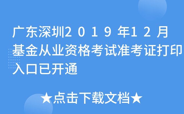 V|201912»ĘI(y)Yԇ(zhn)Cӡ_ͨ