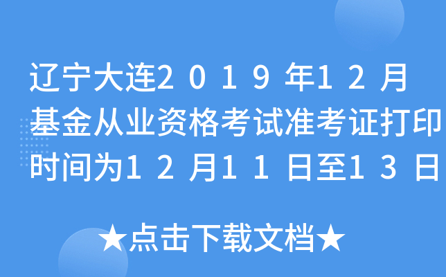 |B201912»ĘI(y)Yԇ(zhn)Cӡr(sh)g121113