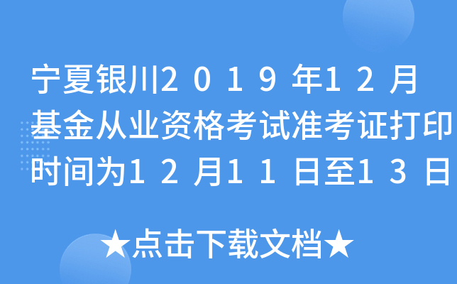 y201912»ĘI(y)Yԇ(zhn)Cӡrg121113