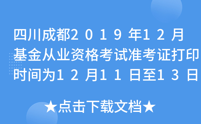 Ĵɶ201912»ĘI(y)Yԇ(zhn)Cӡrg121113