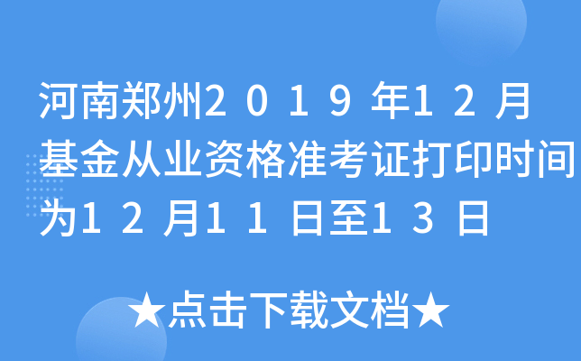 201912»ĘI(y)Y(zhn)Cӡr(sh)g121113