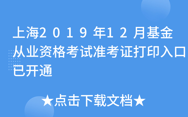 Ϻ201912»ĘI(y)YԇʿCӡ_ͨ