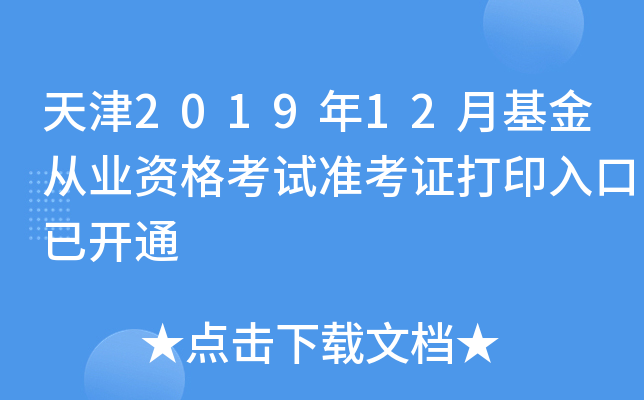 201912»ĘI(y)Yԇ(zhn)Cӡ_ͨ