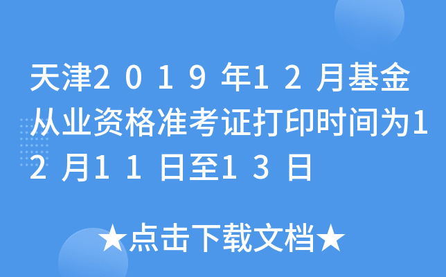 201912»ĘI(y)YʿCӡrg121113