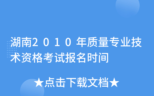 2010|(zh)I(y)g(sh)Yԇ(bo)r(sh)g