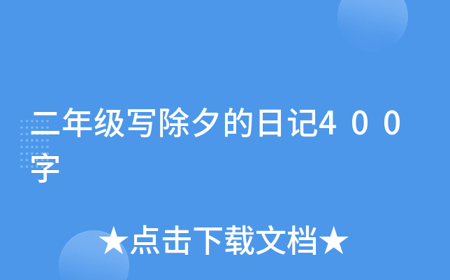 꼉(j)Ϧӛ400