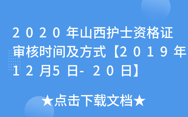 2020ɽoʿYC˕rgʽ2019125-20ա
