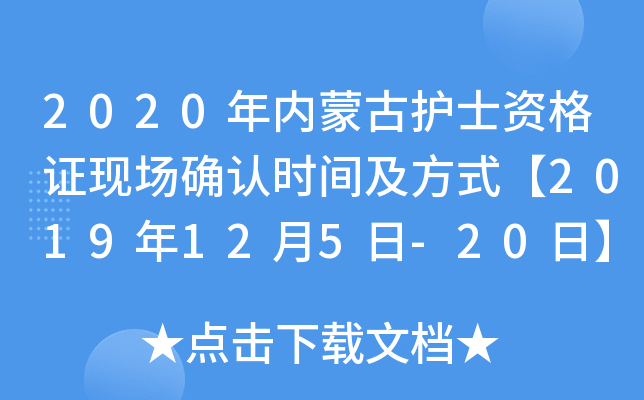 2020(ni)ɹo(h)ʿYCF(xin)_J(rn)r(sh)gʽ2019125-20ա