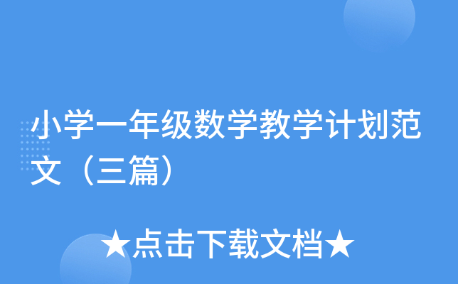 СW(xu)һ꼉(j)(sh)W(xu)̌W(xu)Ӌ(j)ģƪ