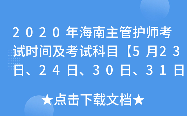 2020꺣o(h)ԇr(sh)gԇĿ523243031ա